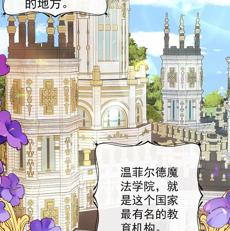 [第2话] 我不会魔法啊！ 第51页