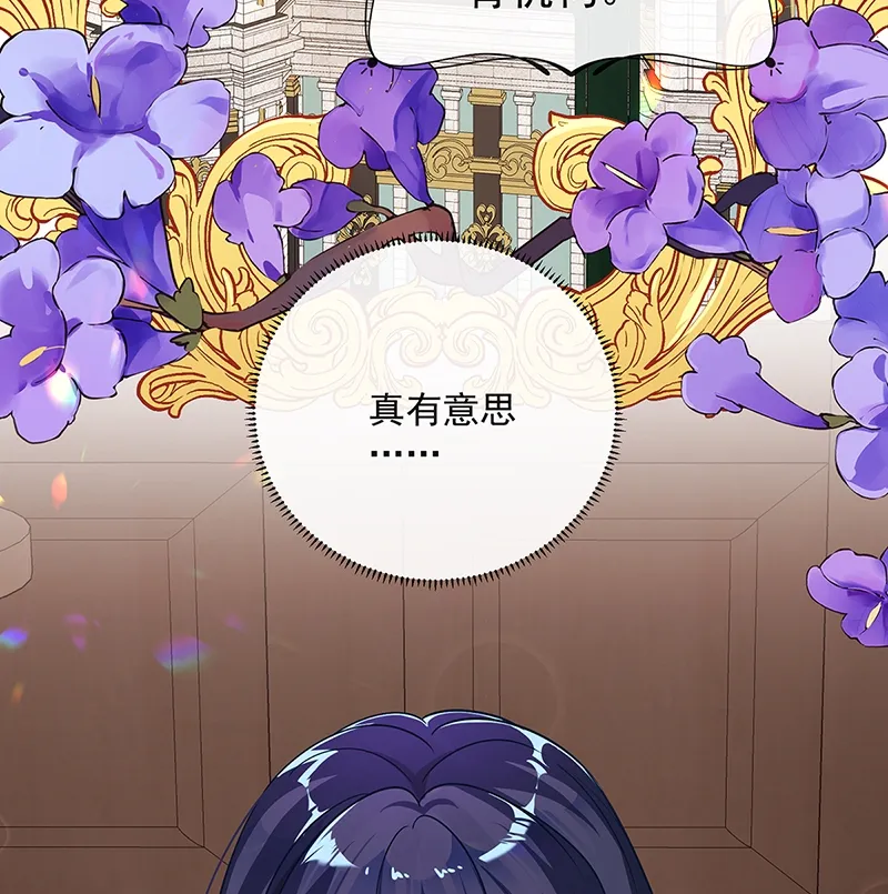 [第2话] 我不会魔法啊！ 第52页