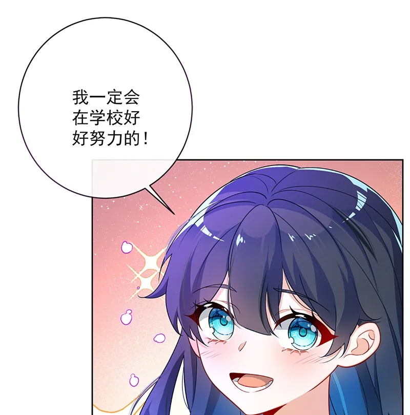 [第2话] 我不会魔法啊！ 第61页