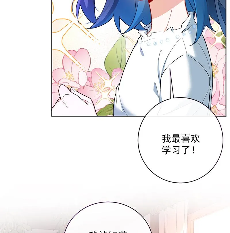 [第2话] 我不会魔法啊！ 第62页