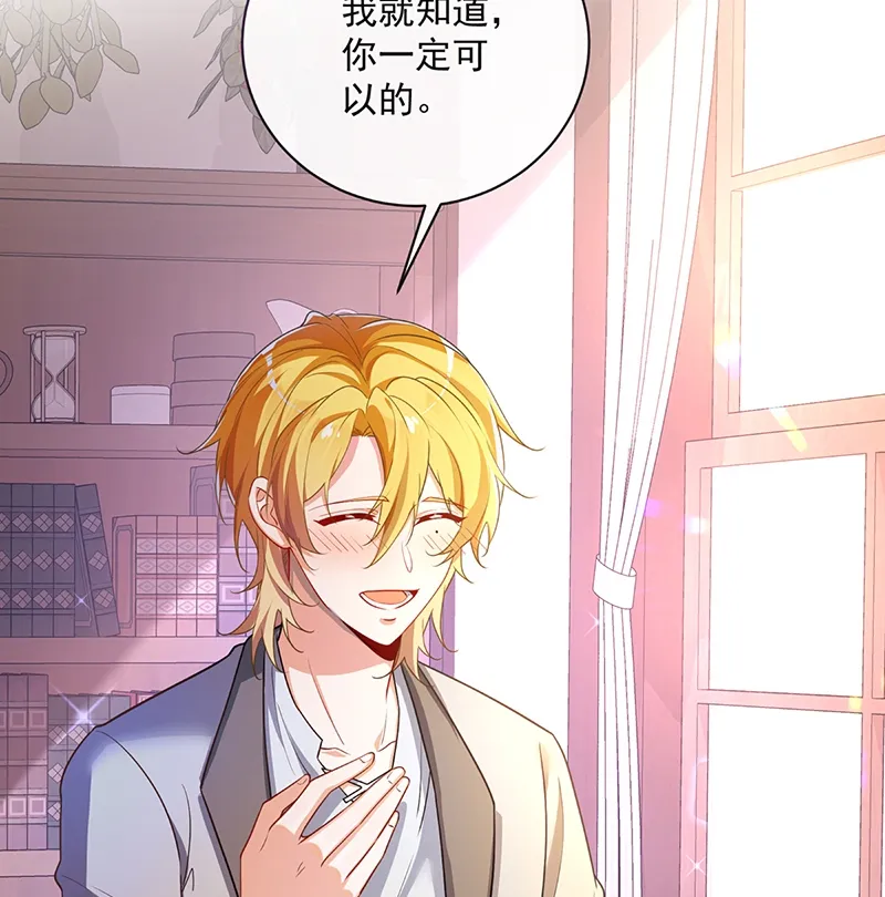 [第2话] 我不会魔法啊！ 第63页