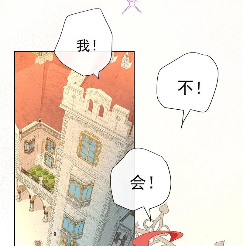 [第2话] 我不会魔法啊！ 第66页