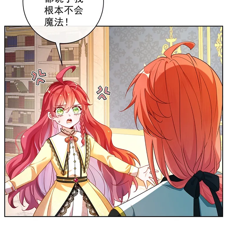 [第2话] 我不会魔法啊！ 第69页