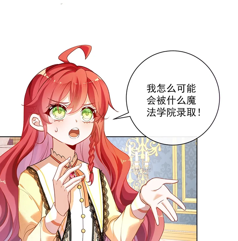 [第2话] 我不会魔法啊！ 第70页