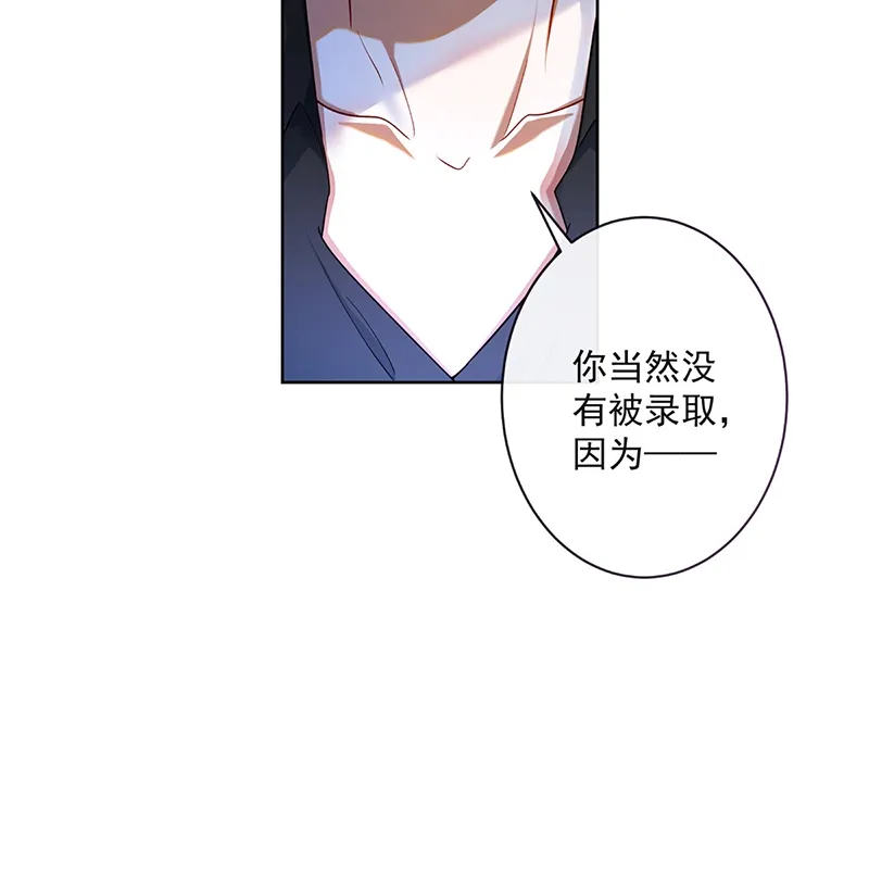 [第2话] 我不会魔法啊！ 第72页