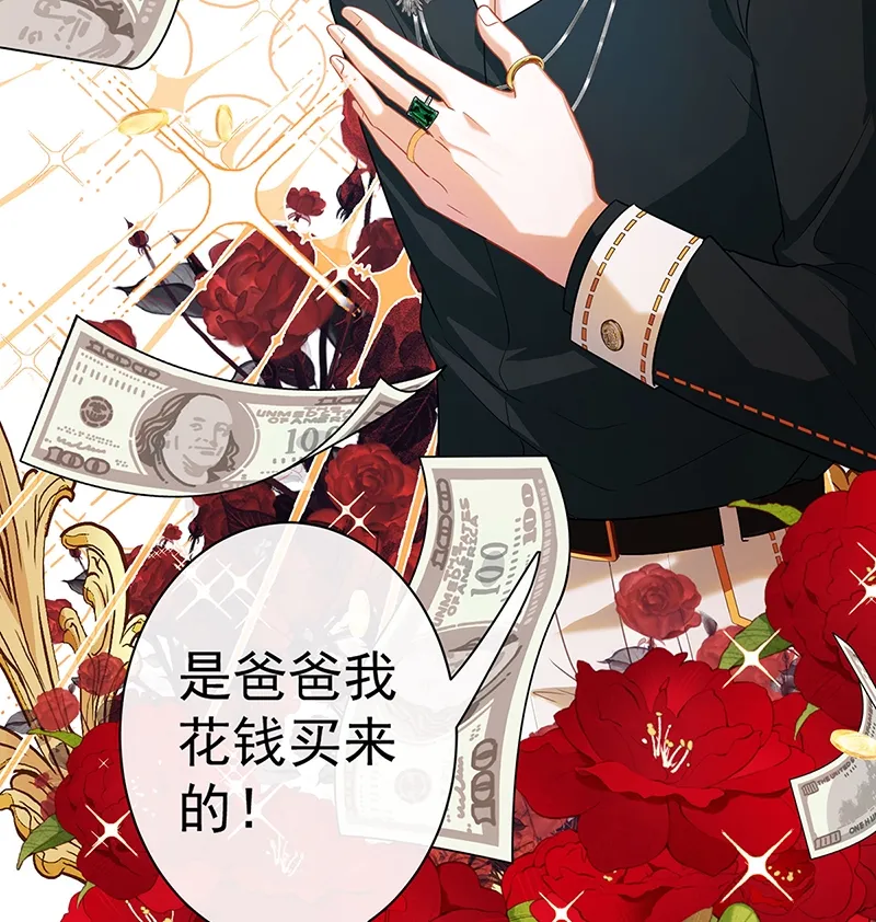 [第2话] 我不会魔法啊！ 第75页