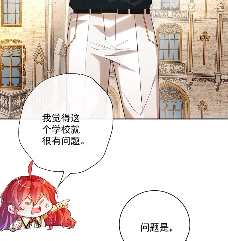 [第2话] 我不会魔法啊！ 第79页