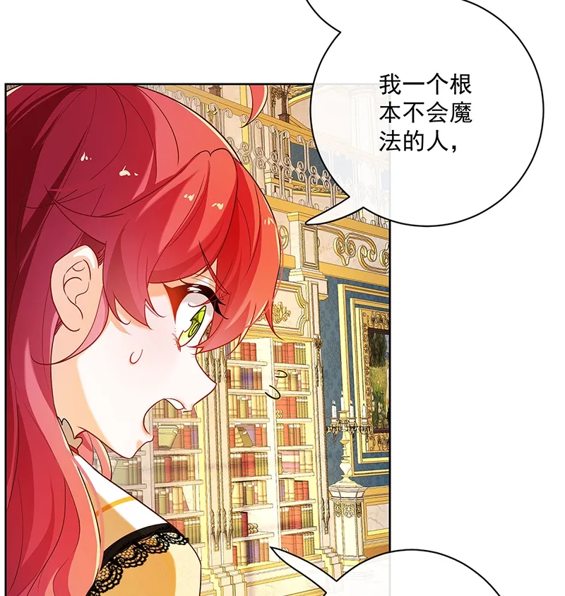 [第2话] 我不会魔法啊！ 第80页