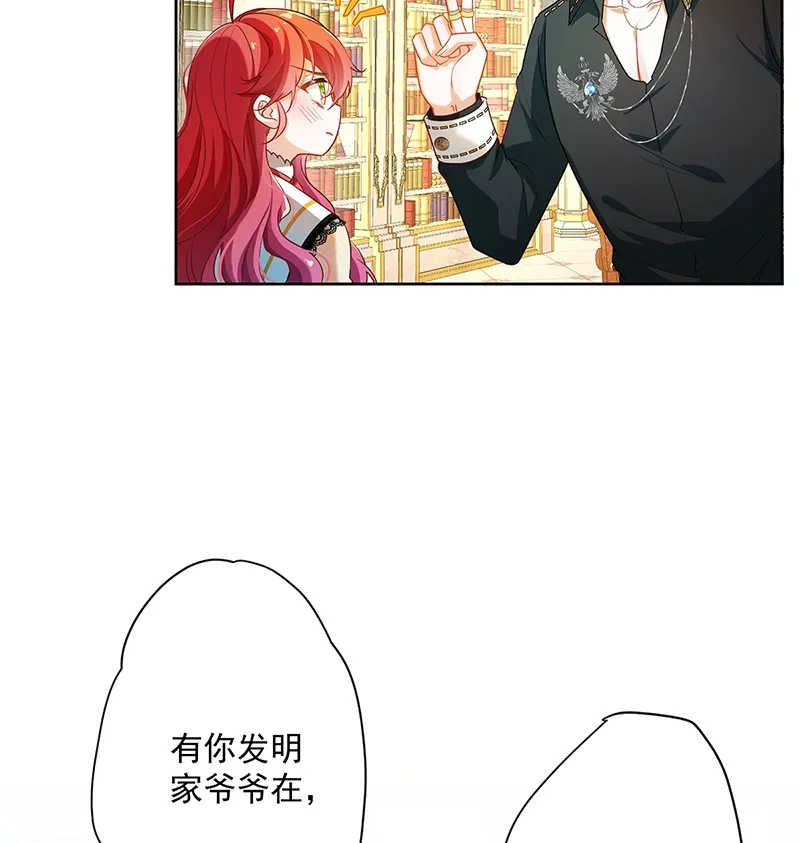 [第2话] 我不会魔法啊！ 第82页