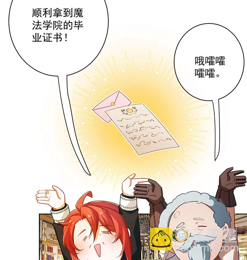 [第2话] 我不会魔法啊！ 第85页