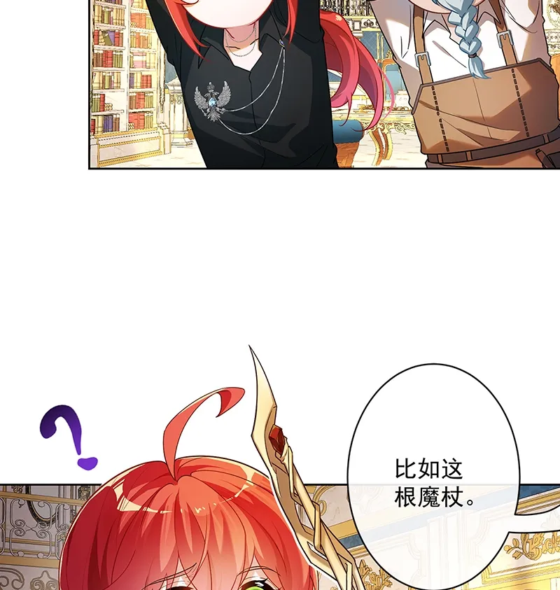 [第2话] 我不会魔法啊！ 第86页