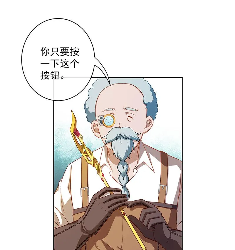 [第2话] 我不会魔法啊！ 第88页