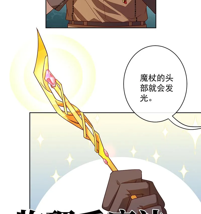 [第2话] 我不会魔法啊！ 第89页