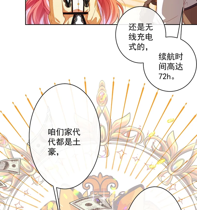 [第2话] 我不会魔法啊！ 第91页