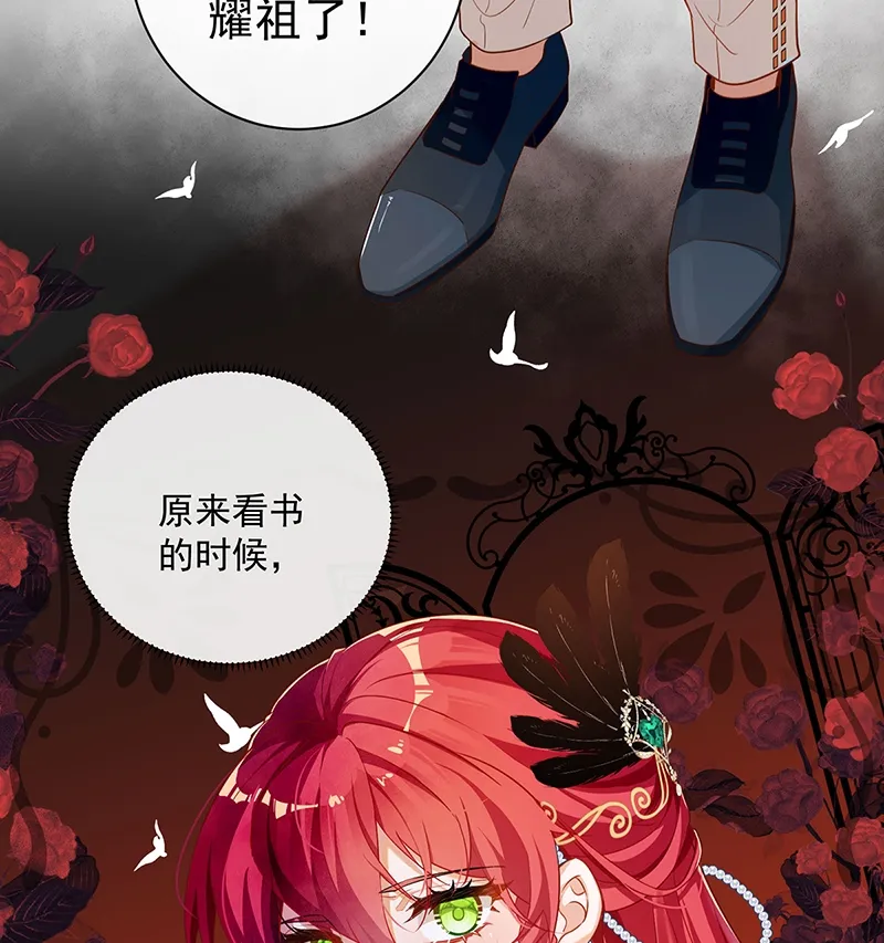 [第2话] 我不会魔法啊！ 第96页