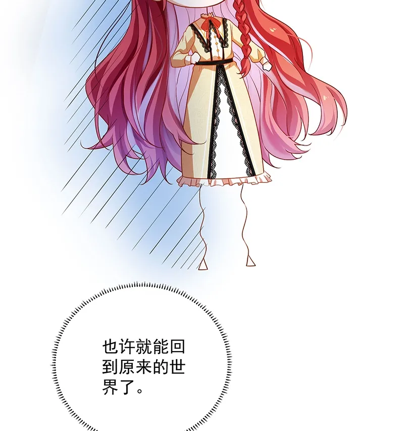 [第2话] 我不会魔法啊！ 第99页