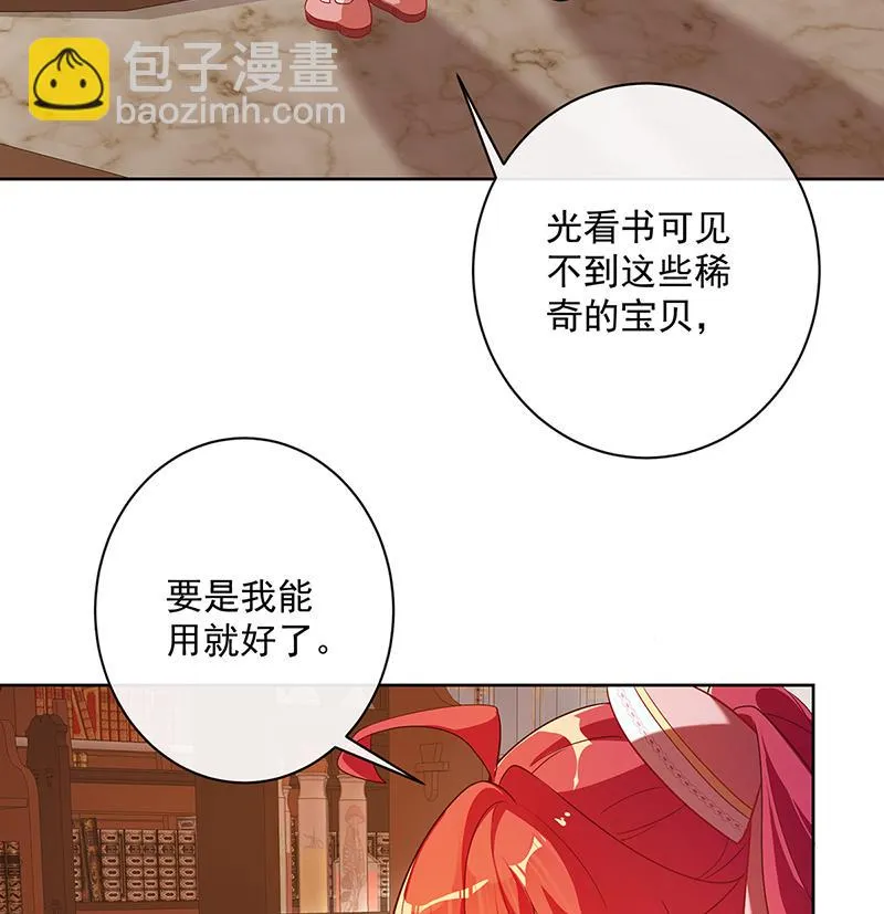 [第2话] 我不会魔法啊！ 第107页
