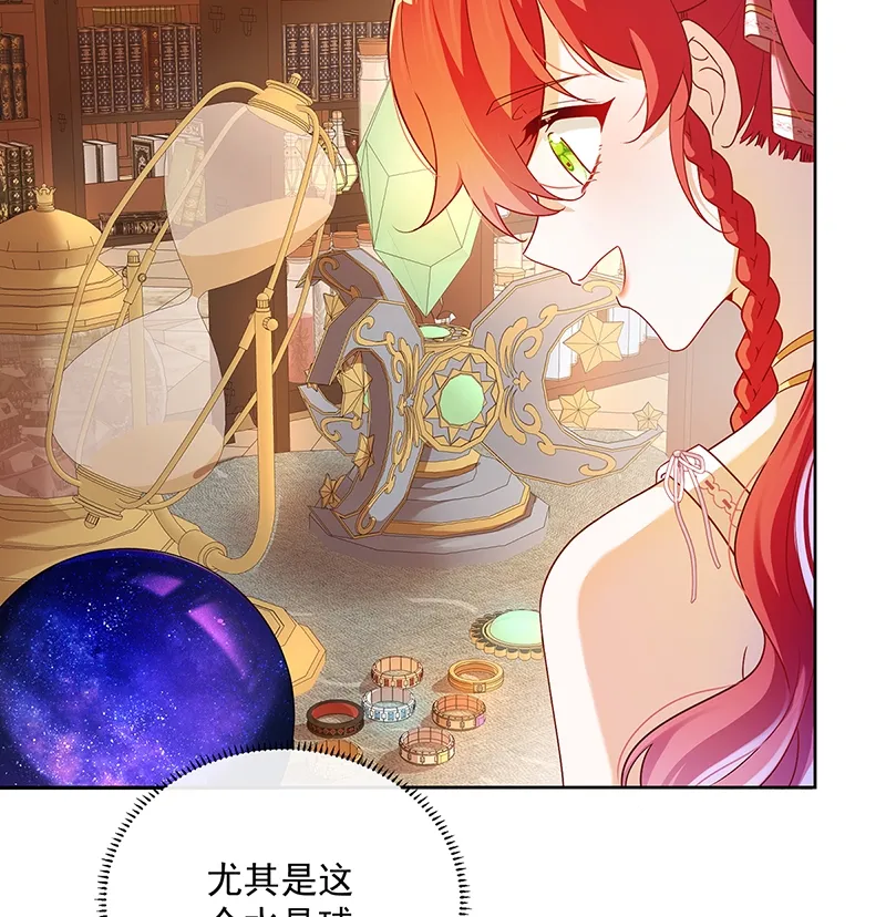 [第2话] 我不会魔法啊！ 第108页