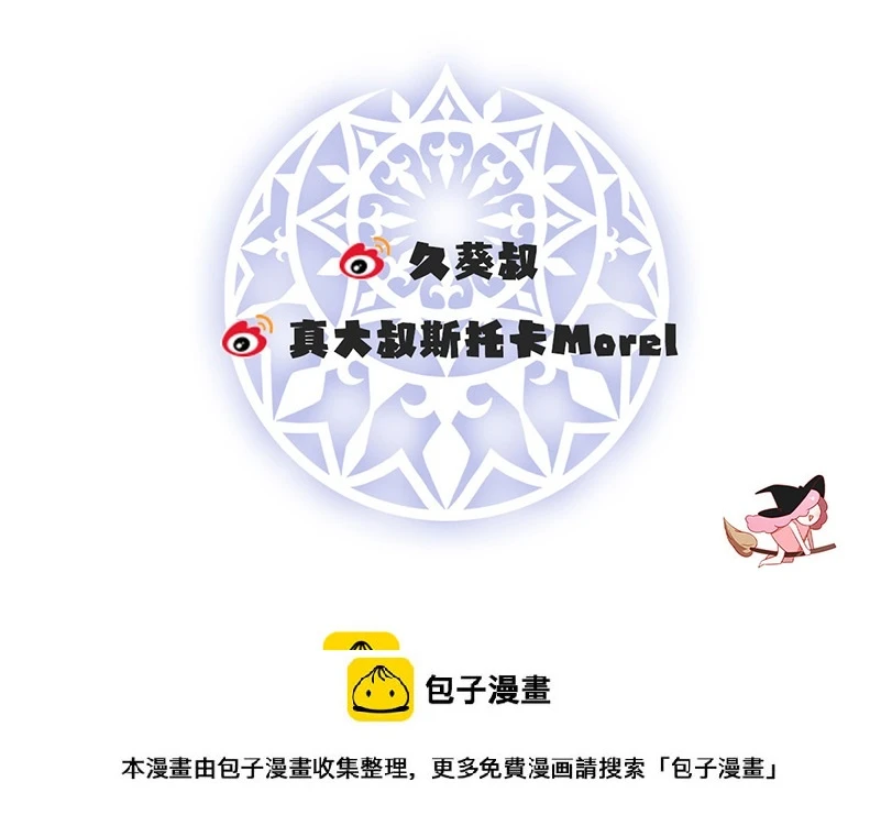 [第2话] 我不会魔法啊！ 第117页