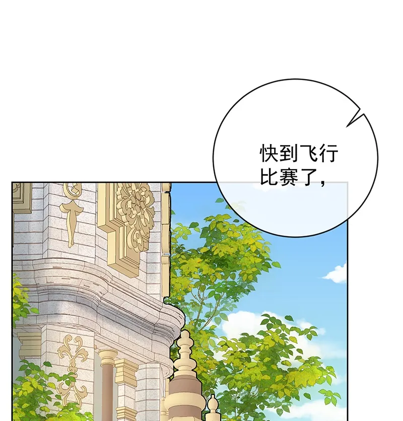 [第13话] 要不要帮帮她？ 第2页