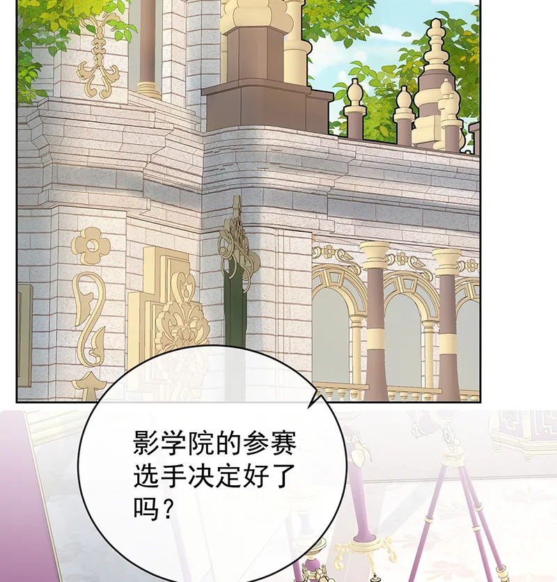 [第13话] 要不要帮帮她？ 第3页