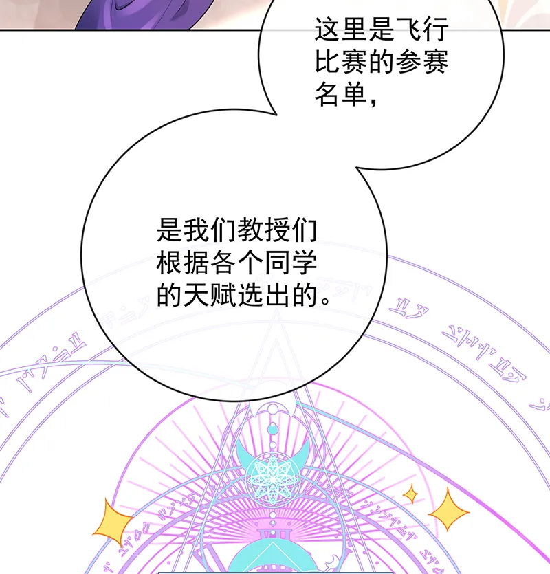 [第13话] 要不要帮帮她？ 第6页