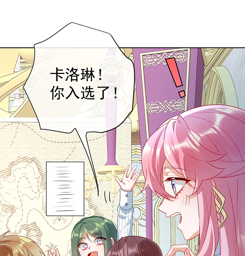 [第13话] 要不要帮帮她？ 第11页