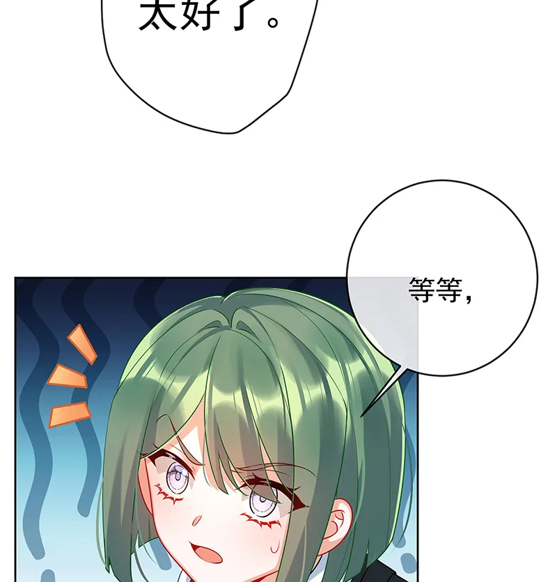 [第13话] 要不要帮帮她？ 第15页
