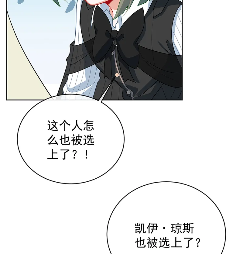 [第13话] 要不要帮帮她？ 第16页