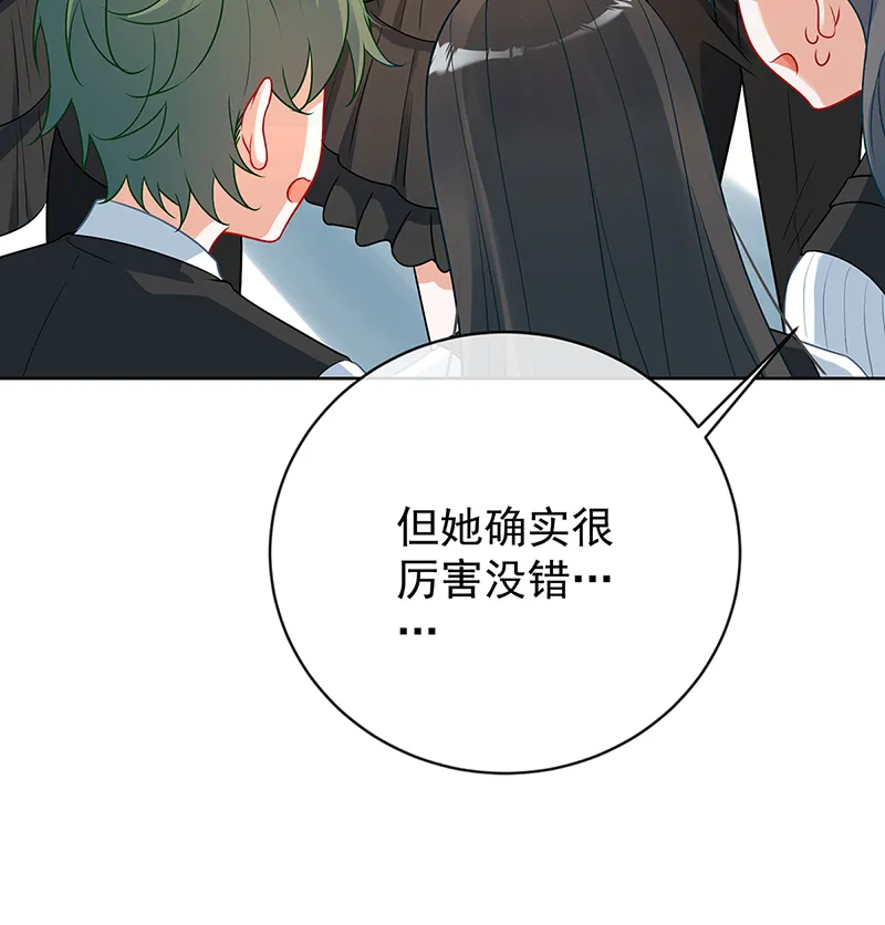 [第13话] 要不要帮帮她？ 第18页