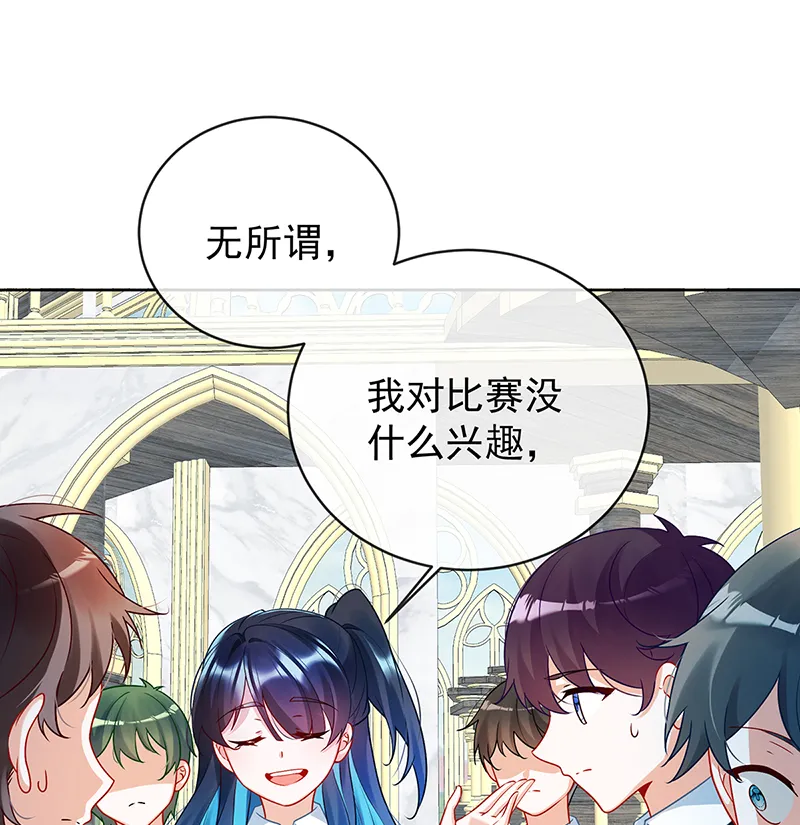 [第13话] 要不要帮帮她？ 第19页