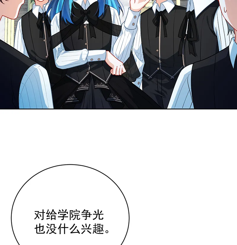 [第13话] 要不要帮帮她？ 第20页