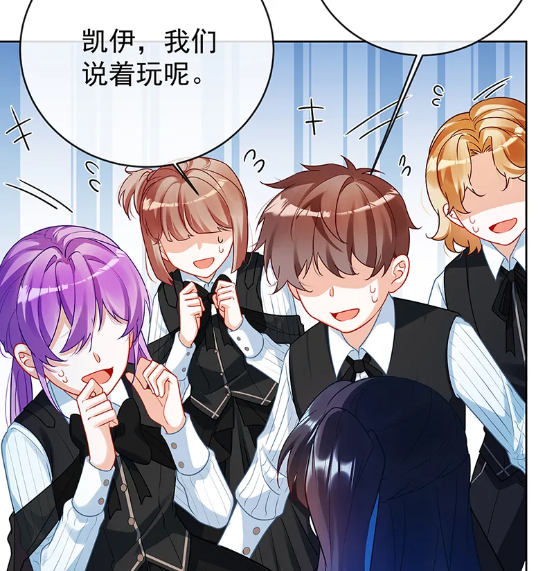 [第13话] 要不要帮帮她？ 第26页