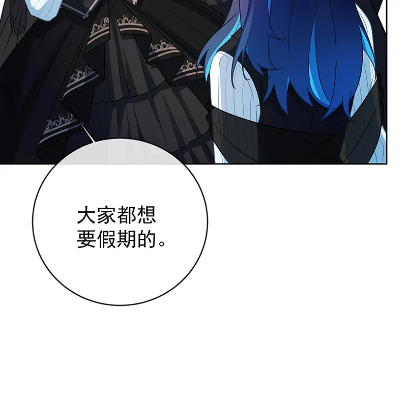 [第13话] 要不要帮帮她？ 第27页
