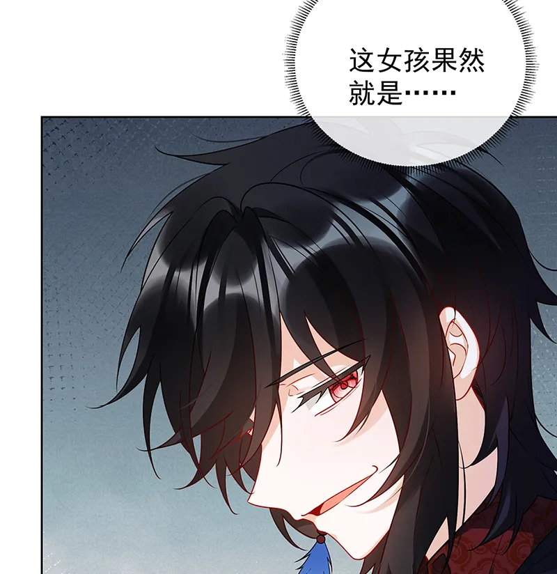 [第13话] 要不要帮帮她？ 第30页