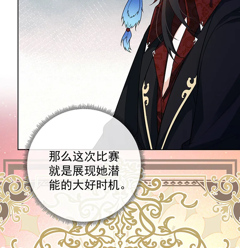[第13话] 要不要帮帮她？ 第31页