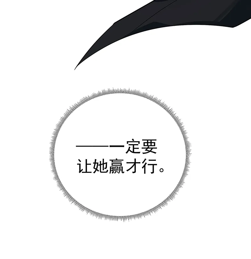 [第13话] 要不要帮帮她？ 第34页