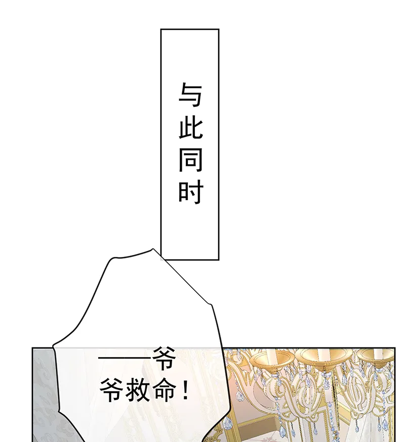[第13话] 要不要帮帮她？ 第35页