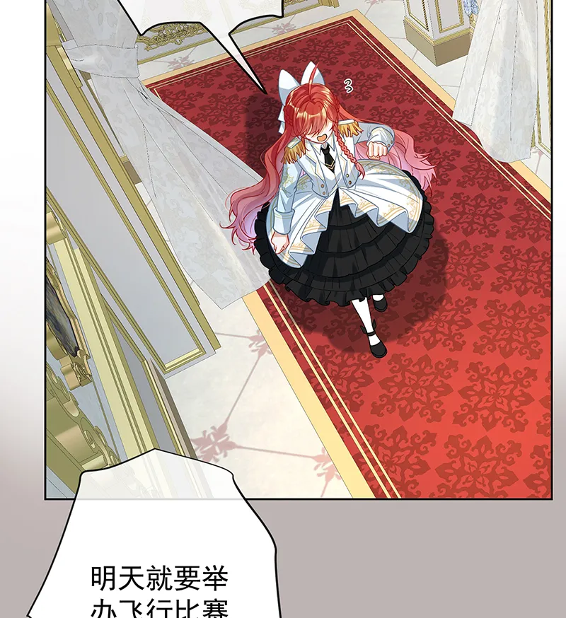 [第13话] 要不要帮帮她？ 第36页