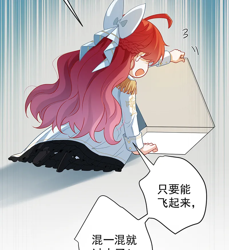 [第13话] 要不要帮帮她？ 第39页