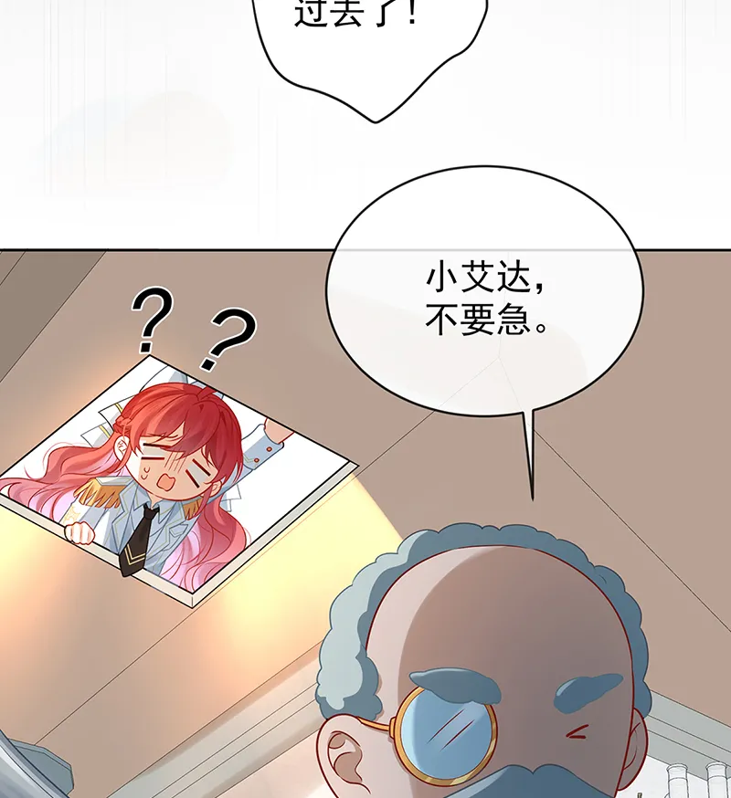 [第13话] 要不要帮帮她？ 第40页