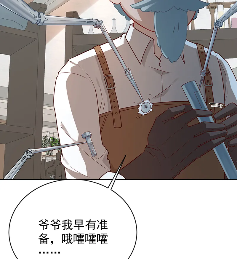[第13话] 要不要帮帮她？ 第41页