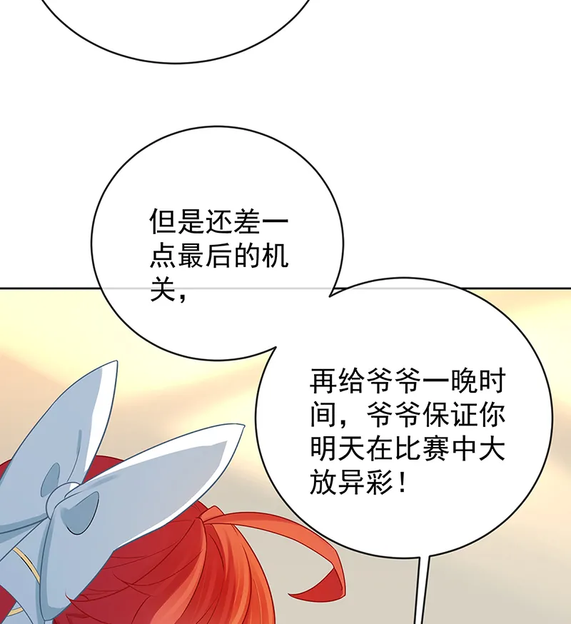 [第13话] 要不要帮帮她？ 第42页