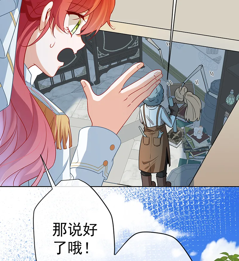 [第13话] 要不要帮帮她？ 第43页