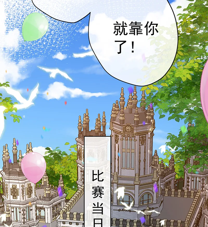 [第13话] 要不要帮帮她？ 第44页