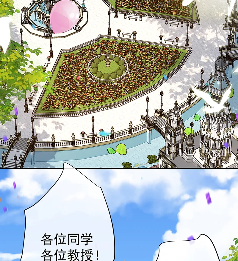 [第13话] 要不要帮帮她？ 第46页