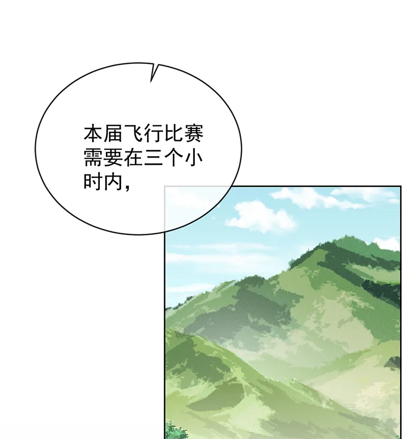 [第13话] 要不要帮帮她？ 第52页