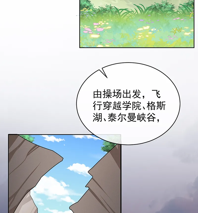 [第13话] 要不要帮帮她？ 第53页