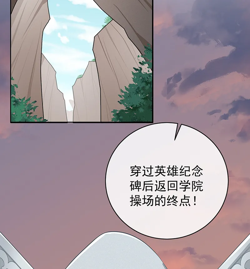 [第13话] 要不要帮帮她？ 第54页
