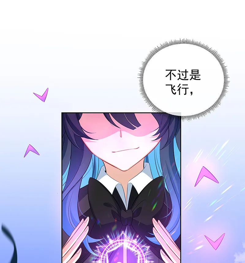 [第13话] 要不要帮帮她？ 第64页